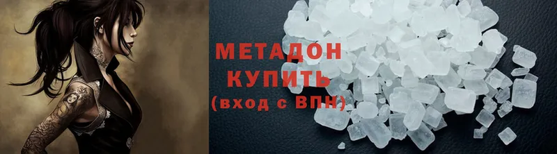 МЕТАДОН methadone  Сарапул 